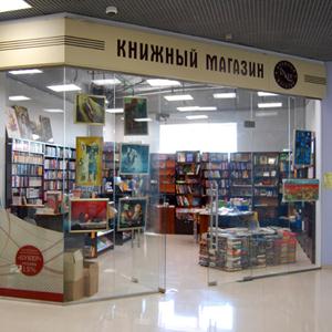 Книжные магазины Холм-Жирковского