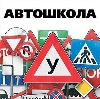Автошколы в Холм-Жирковском